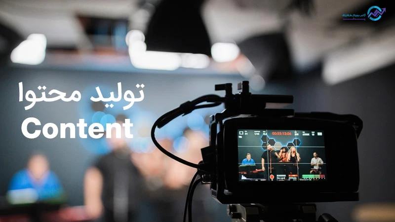 برای تولید محتوا به چه چیزهایی نیاز داریم