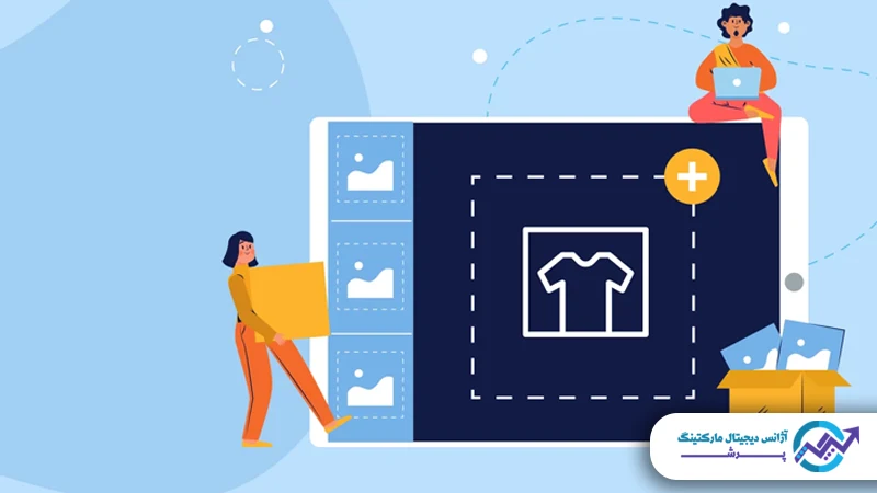 بارگذاری محصول روی سایت