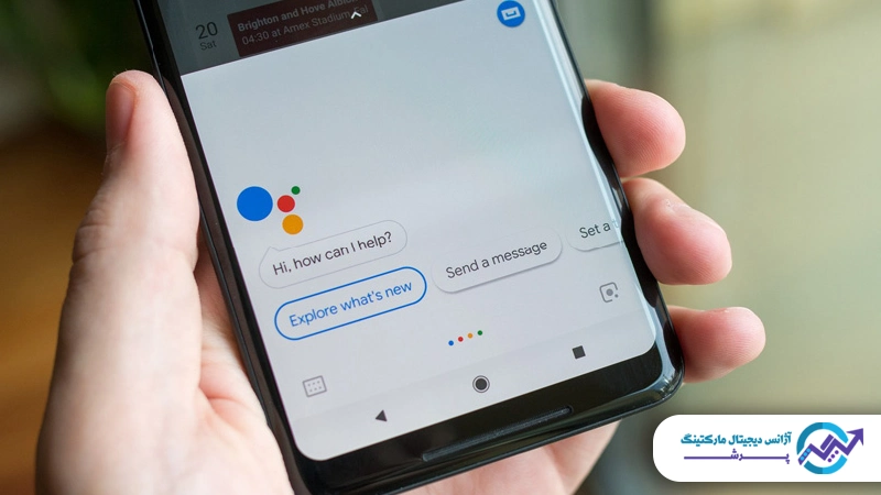 Google Assistant اپلیکیشن