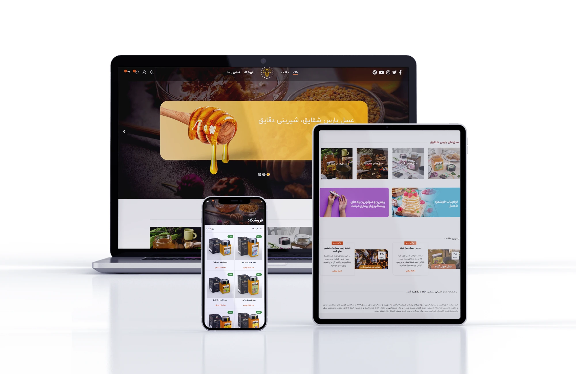 طراحی سایت فروشگاهی