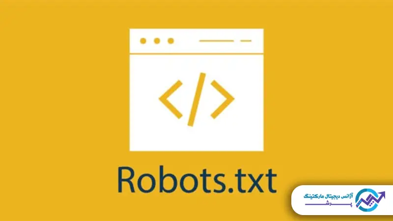 محتویات فایل robots.txt