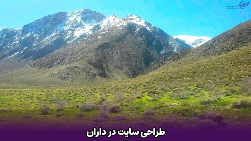 طراحی سایت در داران