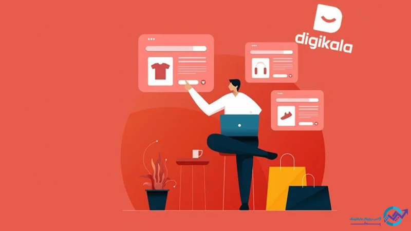 طراحی فروشگاه اینترنتی دیجی کالا