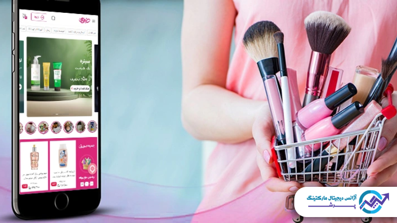 طراحی سایت فروشگاهی لوازم ارایشی