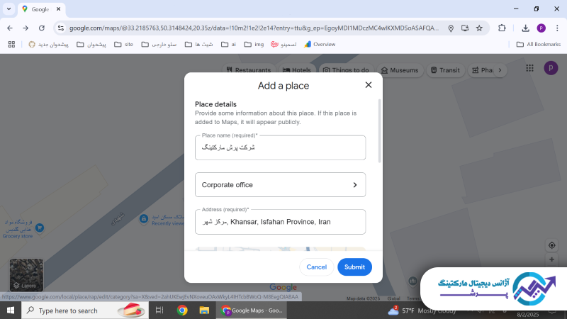 ثبت آدرس در گوگل مپ رایگان