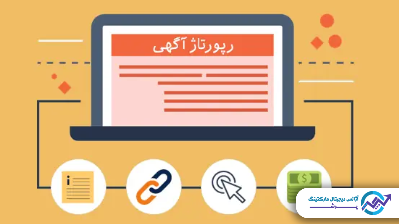 چرا رپورتاژ در سئو مهم است؟