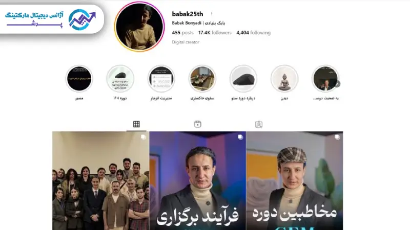 بابک بنیادی: مشاور سئوی خارجی و کوچینگ