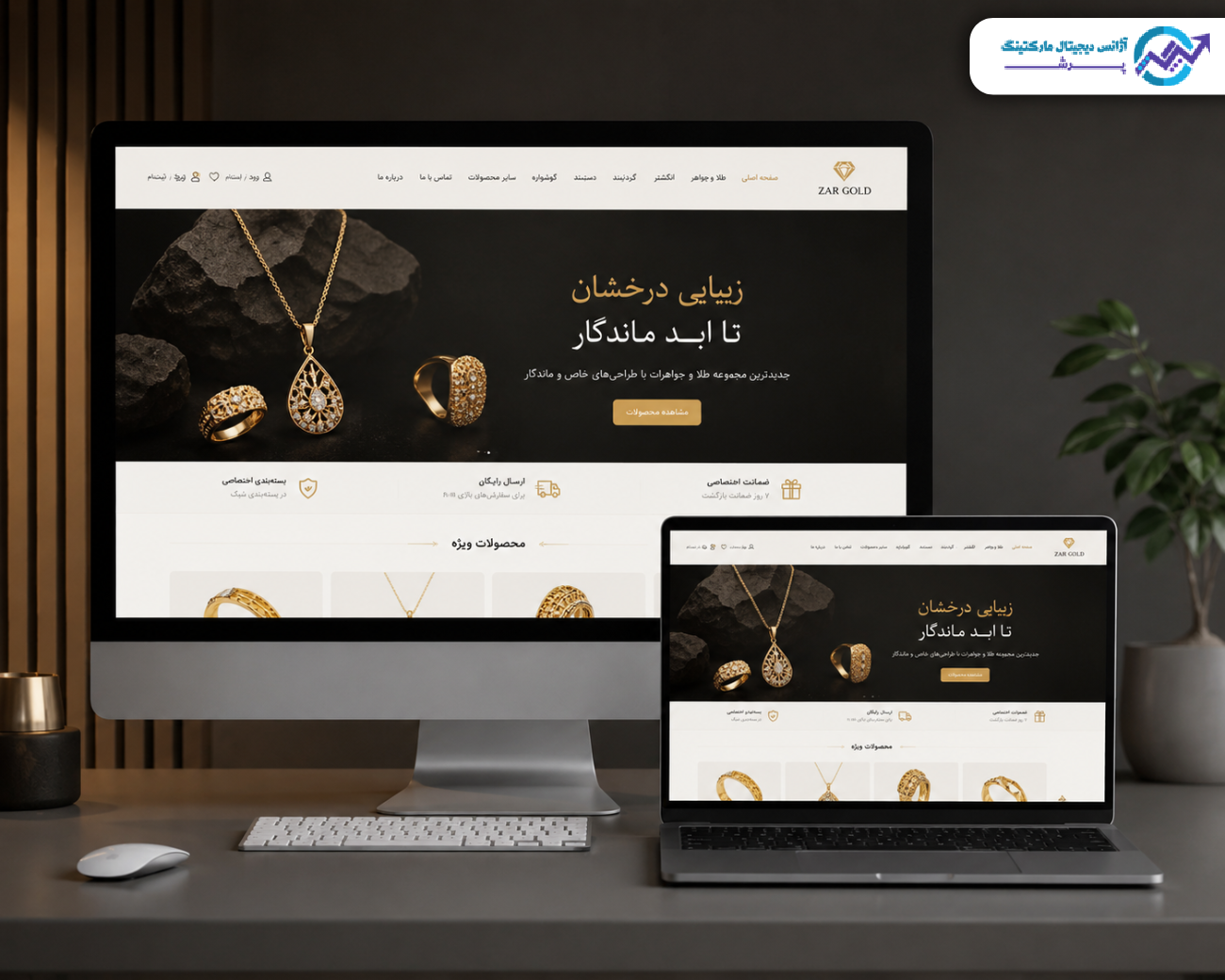 سایت فروشگاهی طلا