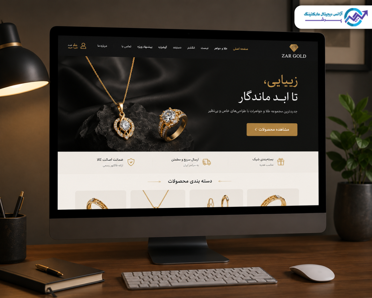 سایت فروشگاهی طلا