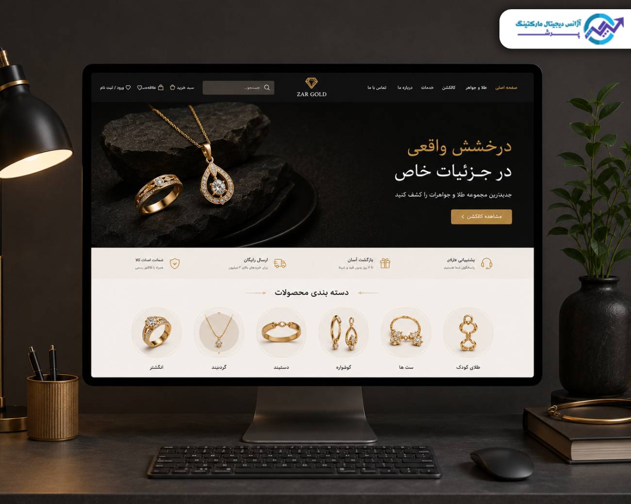 سایت فروشگاهی طلا