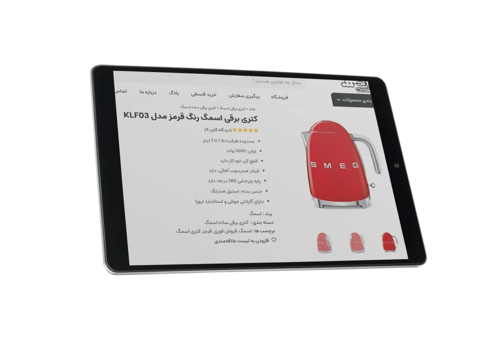 نمونه کار تولید محتوا سایت لوازم خانگی