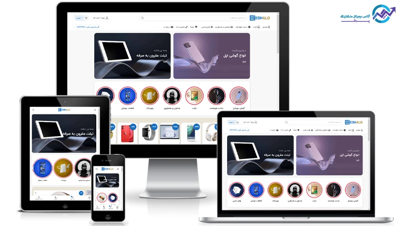 طراحی سایت فروشگاه موبایل