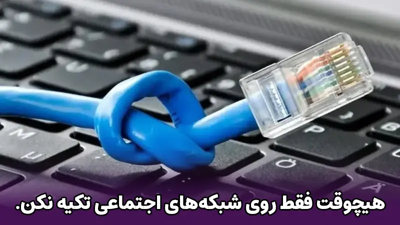 وضعیت شبکه های اجتماعی در زمان قطعی نت