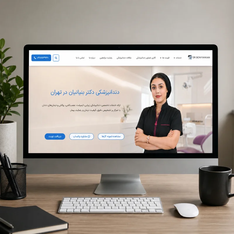 دکتر نازنین بنیانیان