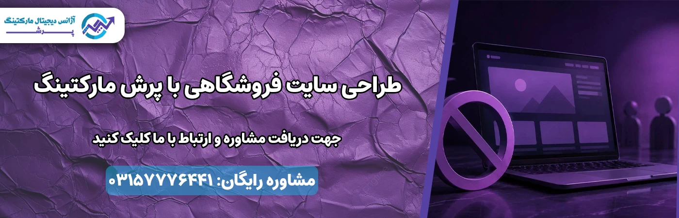 چرا سایت مشتری ندارد
