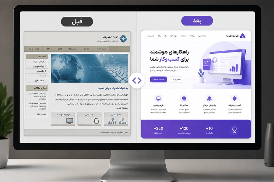 خدمات بازطراحی وب سایت